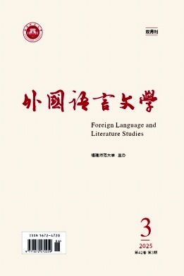 外国语言文学（不收版面费审稿费）