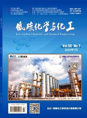 低碳化学与化工（原：天然气化工-C1化学与化工） 