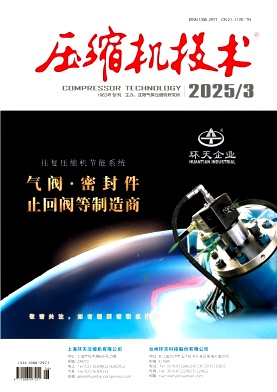 压缩机技术