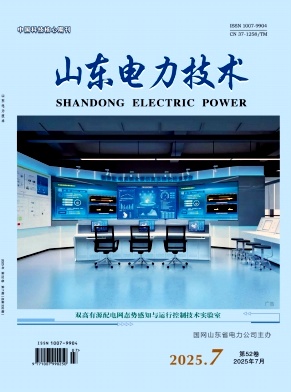 山东电力技术（不收版面费审稿费）