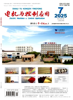 电机与控制应用（原：中小型电机）（不收版面费审稿费）