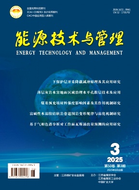 能源技术与管理