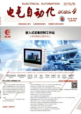 电气自动化