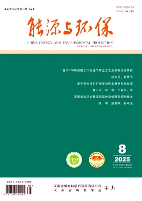 能源与环保（原：中州煤炭）