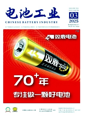 电池工业