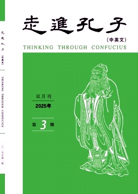 走进孔子（中英文）