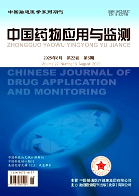 中国药物应用与监测