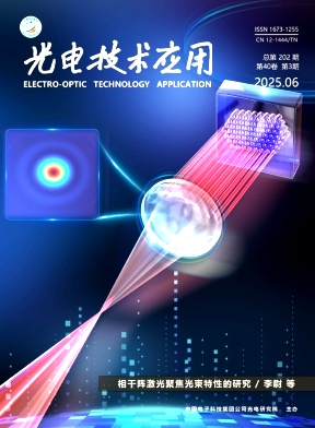 光电技术应用