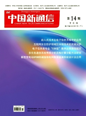 中国新通信（原：中国数据通信）