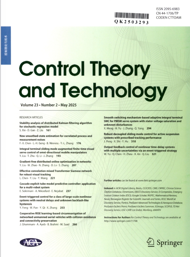 控制理论与技术（英文版）（Control Theory and Technology）（原：控制理论与应用（英文版））