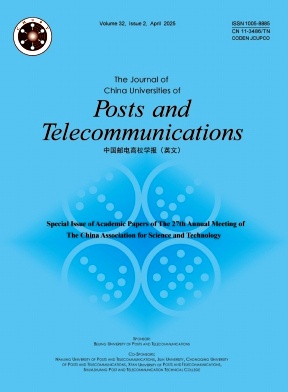 中国邮电高校学报（英文版）（The Journal of China Universities of Posts and Telecommunications）