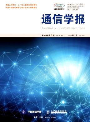通信学报