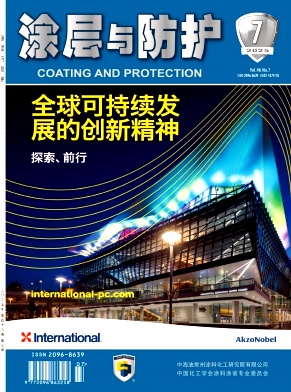 涂层与防护（原：涂料技术与文摘）