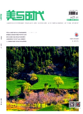 美与时代（城市版）（合并至《美与时代》）