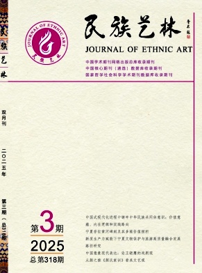 民族艺林（不收版面费审稿费）