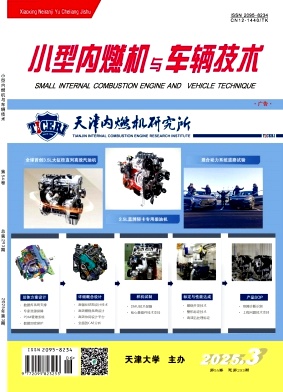 小型内燃机与车辆技术（原：小型内燃机与摩托车）