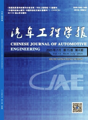 汽车工程学报（原:当代汽车）
