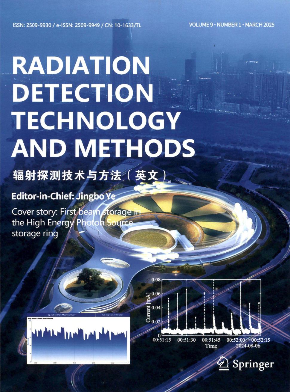 辐射探测技术与方法（英文）（Radiation Detection Technology and Methods）