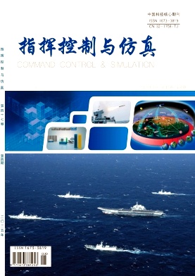 指挥控制与仿真
