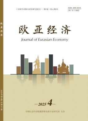 欧亚经济（不收版面费审稿费）