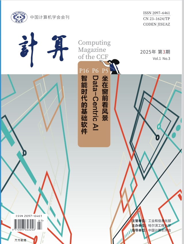 《计算》（原：应用科技）