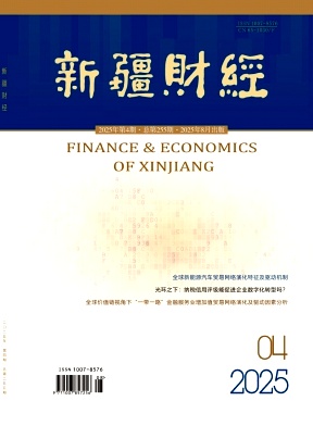 新疆财经（不收版面费审稿费）