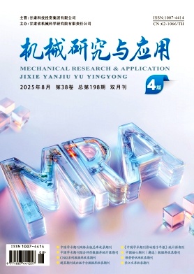 机械研究与应用