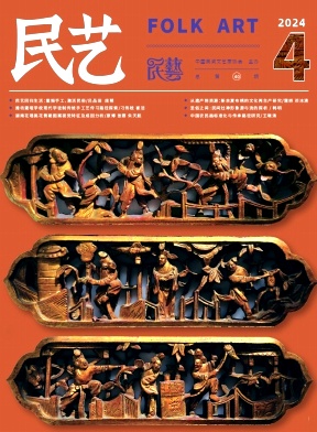 民艺