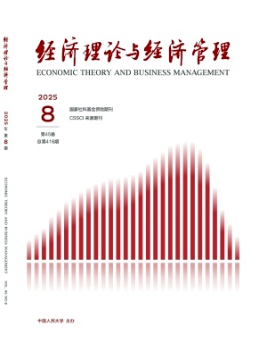经济理论与经济管理（不收版面费审稿费）