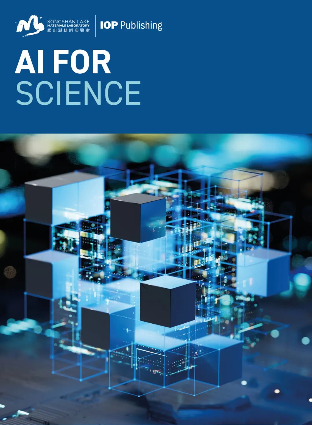 智能科学（英文）（AI for Science）（国际刊号）（OA期刊）（2025-2027年免收版面费）