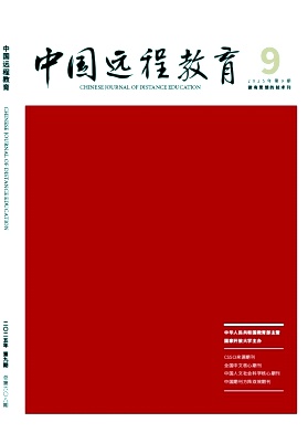 中国远程教育（不收版面费审稿费）