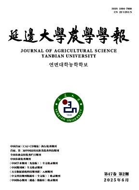 延边大学农学学报（原：延边农学院学报）