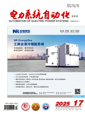 电力系统自动化