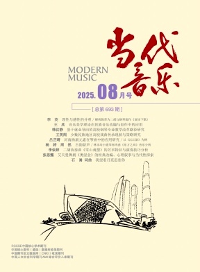 当代音乐（原：轻音乐）