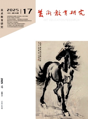 美术教育研究