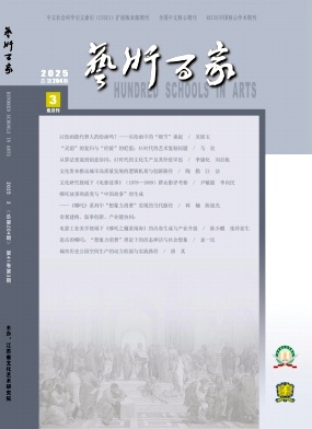 交响（西安音乐学院学报）（不收版面费审稿费）