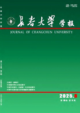 长春大学学报（自然科学类）