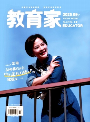 教育家（不收版面费）