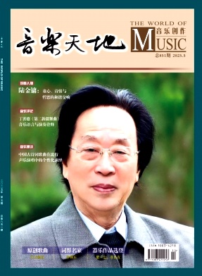 音乐天地（原：群众音乐）