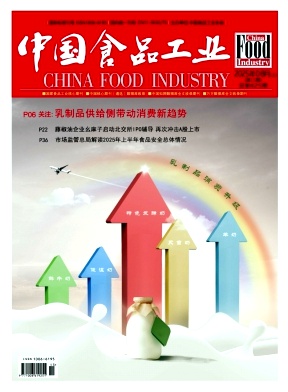 中国食品工业