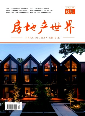 房地产世界