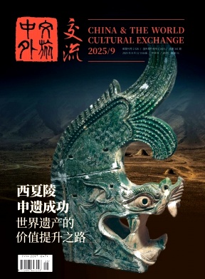 中外文旅交流（原：中外文化交流）