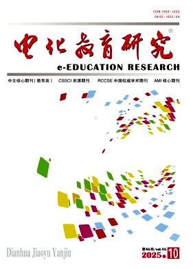 电化教育研究