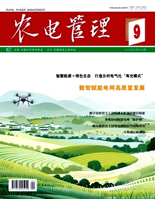 农电管理（不收版面费审稿费）