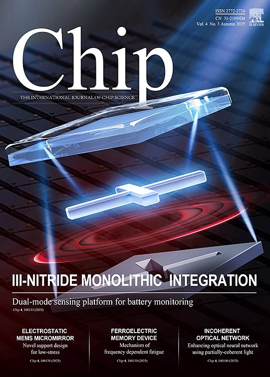 芯片（英文）（Chip）（OA期刊）