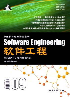 软件工程（原：软件工程师；中国工程师）