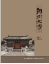 朔州文博（内刊）