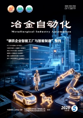 冶金自动化
