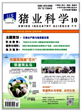 猪业科学