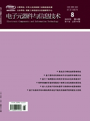 电子元器件与信息技术